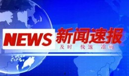 新闻爆料视频素材,视频素材背后的真相