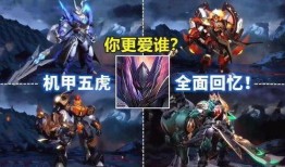 五虎机甲谁爆料的啊视频,独家爆料视频深度解析