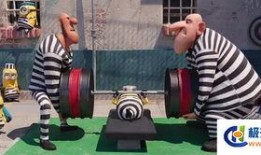 卑鄙的我3在线观看,笑料横飞，温情满满，超级英雄的奇幻冒险之旅